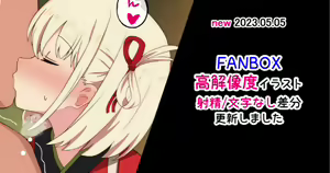 Nishikigi Chisato — hentai manga cover on Fhentai