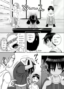 Page 6 of Baseball Punch | 베이스볼 펀치 - preview thumbnail