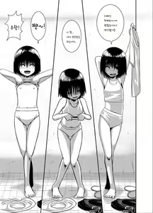 Page 3 of Minukase Shoujo - preview thumbnail