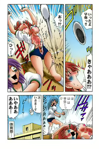 Page 16 of HiME-Mania Vol. 42 - preview thumbnail