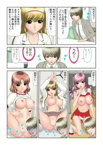 Page 105 of HiME-Mania Vol. 43 - preview thumbnail