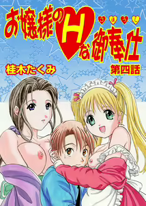 Page 64 of HiME-Mania Vol. 43 - preview thumbnail