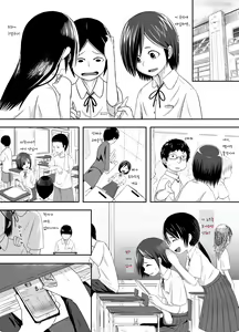Page 16 of Minakami-san | 미나카미씨 - preview thumbnail