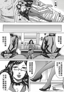 Page 119 of Suitei Chijo - preview thumbnail