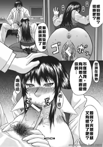 Page 182 of Suitei Chijo - preview thumbnail