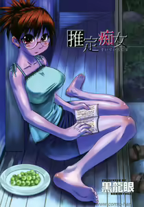 Page 3 of Suitei Chijo - preview thumbnail