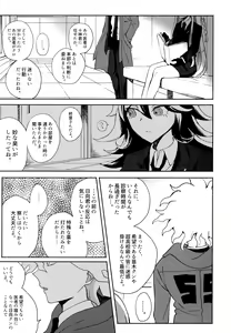 Page 103 of Komahi  Sairokushuu Star Peace - preview thumbnail