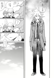 Page 107 of Komahi  Sairokushuu Star Peace - preview thumbnail