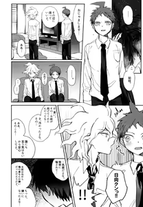 Page 108 of Komahi  Sairokushuu Star Peace - preview thumbnail