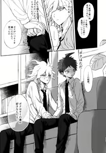 Page 109 of Komahi  Sairokushuu Star Peace - preview thumbnail