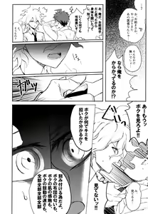 Page 110 of Komahi  Sairokushuu Star Peace - preview thumbnail