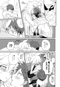 Page 111 of Komahi  Sairokushuu Star Peace - preview thumbnail