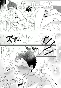 Page 115 of Komahi  Sairokushuu Star Peace - preview thumbnail