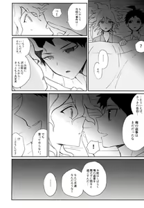 Page 120 of Komahi  Sairokushuu Star Peace - preview thumbnail