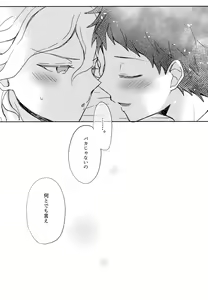 Page 121 of Komahi  Sairokushuu Star Peace - preview thumbnail