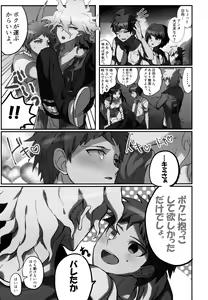 Page 123 of Komahi  Sairokushuu Star Peace - preview thumbnail