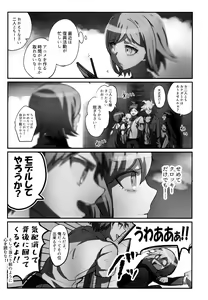 Page 125 of Komahi  Sairokushuu Star Peace - preview thumbnail
