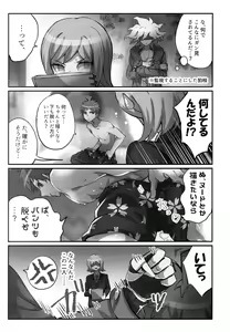 Page 127 of Komahi  Sairokushuu Star Peace - preview thumbnail