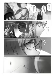 Page 128 of Komahi  Sairokushuu Star Peace - preview thumbnail