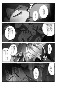 Page 131 of Komahi  Sairokushuu Star Peace - preview thumbnail