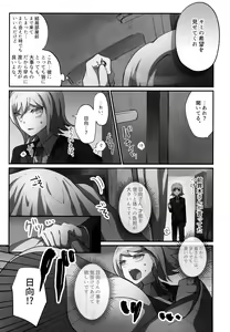 Page 133 of Komahi  Sairokushuu Star Peace - preview thumbnail