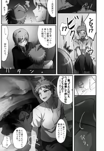 Page 135 of Komahi  Sairokushuu Star Peace - preview thumbnail