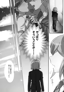 Page 136 of Komahi  Sairokushuu Star Peace - preview thumbnail