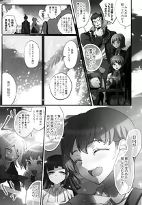 Page 137 of Komahi  Sairokushuu Star Peace - preview thumbnail