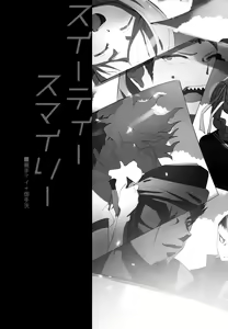 Page 139 of Komahi  Sairokushuu Star Peace - preview thumbnail