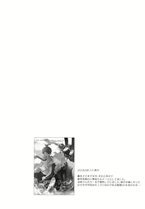 Page 140 of Komahi  Sairokushuu Star Peace - preview thumbnail