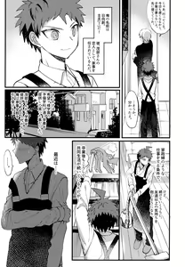 Page 141 of Komahi  Sairokushuu Star Peace - preview thumbnail
