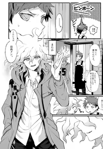 Page 142 of Komahi  Sairokushuu Star Peace - preview thumbnail