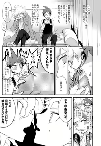 Page 143 of Komahi  Sairokushuu Star Peace - preview thumbnail