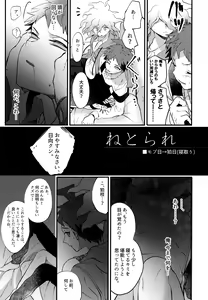 Page 145 of Komahi  Sairokushuu Star Peace - preview thumbnail