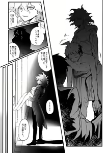 Page 154 of Komahi  Sairokushuu Star Peace - preview thumbnail