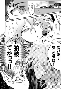 Page 158 of Komahi  Sairokushuu Star Peace - preview thumbnail