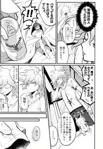 Page 159 of Komahi  Sairokushuu Star Peace - preview thumbnail