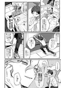 Page 160 of Komahi  Sairokushuu Star Peace - preview thumbnail