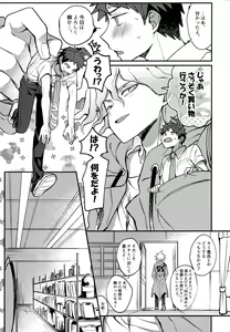 Page 161 of Komahi  Sairokushuu Star Peace - preview thumbnail