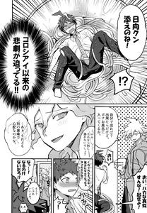 Page 164 of Komahi  Sairokushuu Star Peace - preview thumbnail