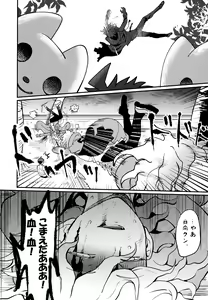 Page 168 of Komahi  Sairokushuu Star Peace - preview thumbnail