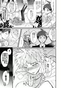 Page 169 of Komahi  Sairokushuu Star Peace - preview thumbnail