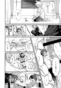 Page 170 of Komahi  Sairokushuu Star Peace - preview thumbnail