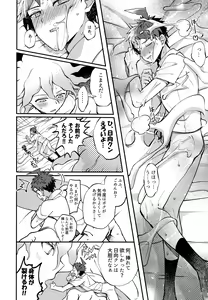 Page 172 of Komahi  Sairokushuu Star Peace - preview thumbnail