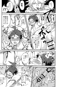 Page 173 of Komahi  Sairokushuu Star Peace - preview thumbnail