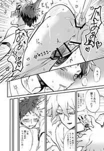Page 174 of Komahi  Sairokushuu Star Peace - preview thumbnail