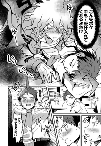 Page 178 of Komahi  Sairokushuu Star Peace - preview thumbnail