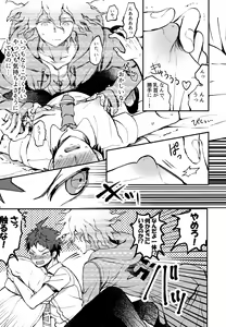 Page 179 of Komahi  Sairokushuu Star Peace - preview thumbnail