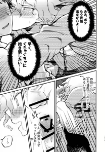Page 181 of Komahi  Sairokushuu Star Peace - preview thumbnail