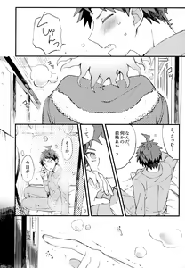 Page 186 of Komahi  Sairokushuu Star Peace - preview thumbnail